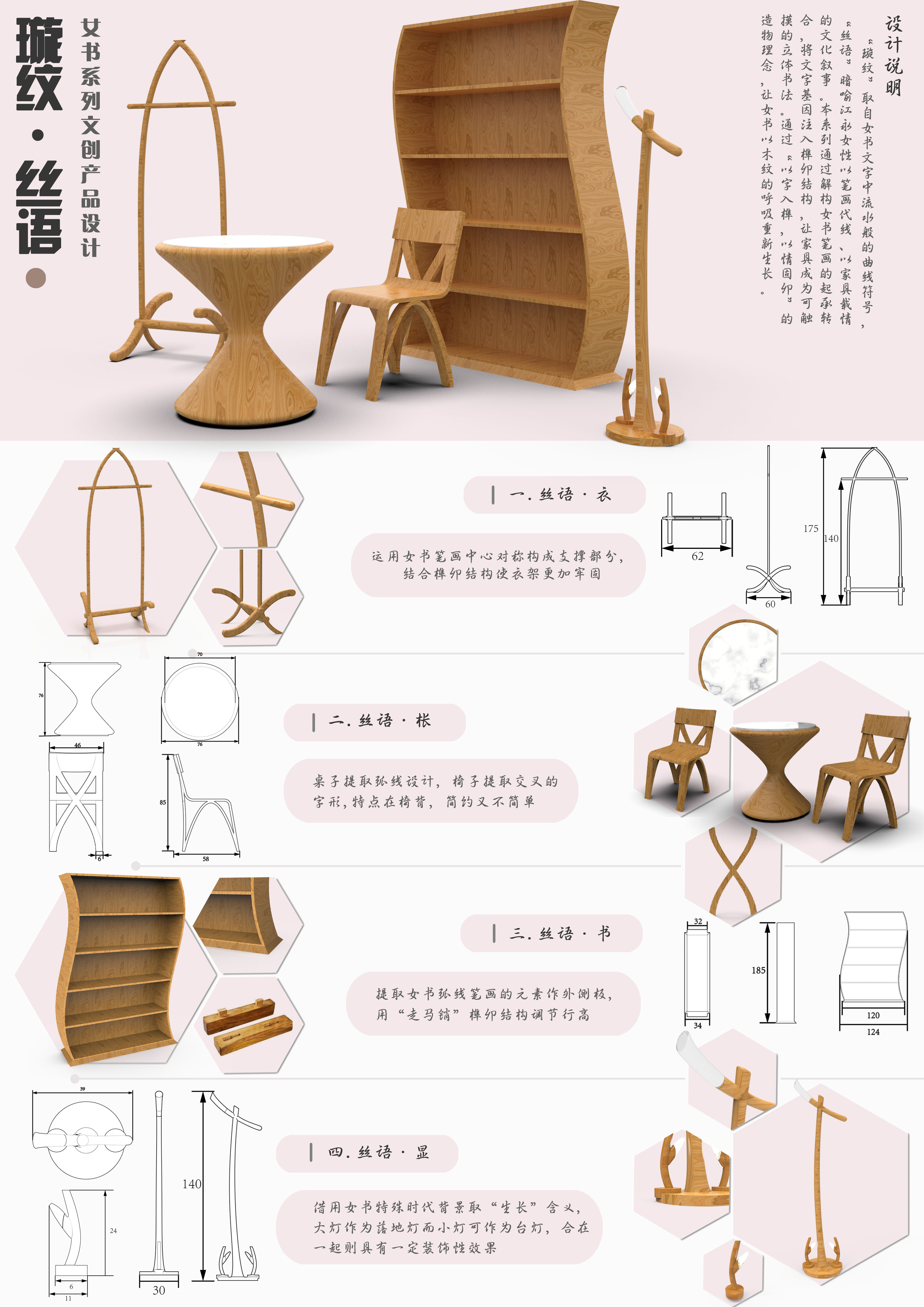 女书文创家具