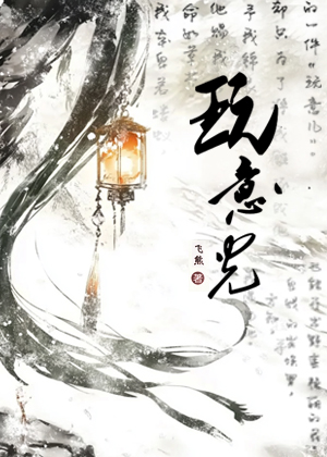玩意儿