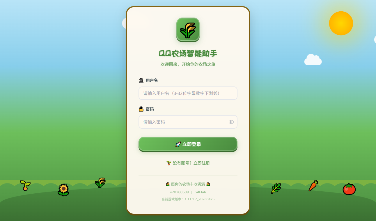 功能截图