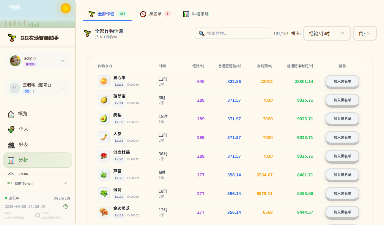 功能截图