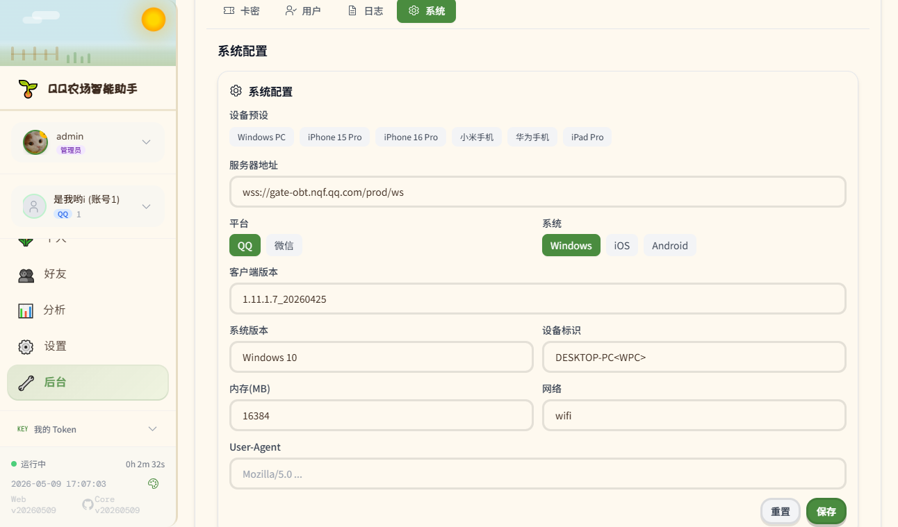 功能截图