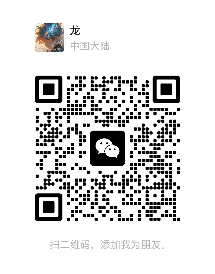 扫一扫加微信-城北中学非官方社区论坛