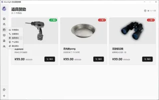 月光登录器截5
