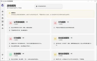 月光登录器截7
