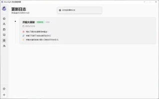 月光登录器截8