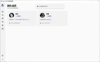 月光登录器截9
