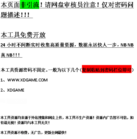 图片[1]_最新游戏聚合查询工具，汇集各大免费资源网站，已包含1000T容量，超32w+热门内容_Spload速载资源_全球单机游戏免费下载