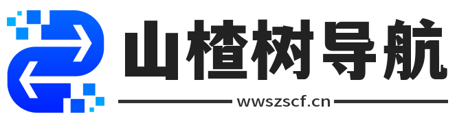 山楂树导航 - 山楂树导航收录