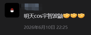 关爱土豆，从你我做起🙏.png