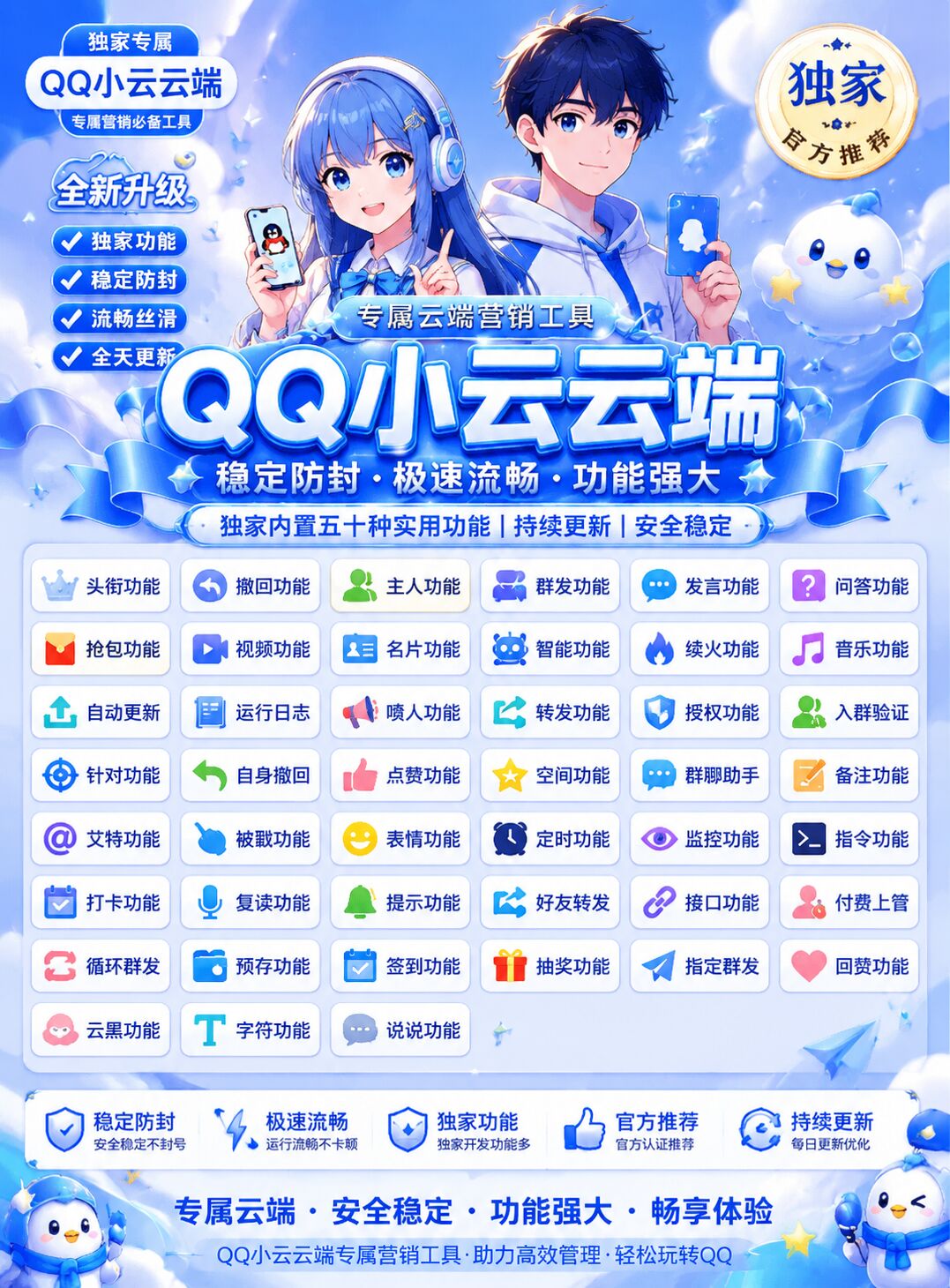 小云云端月卡