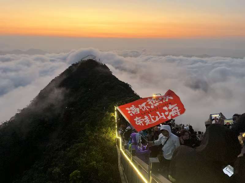 尖峰岭