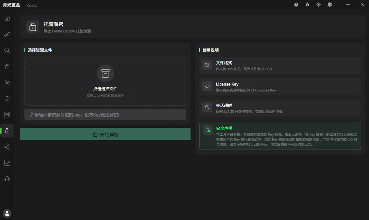 月光宝盒预览