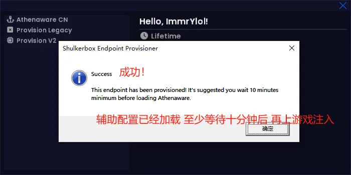 inject-5.png