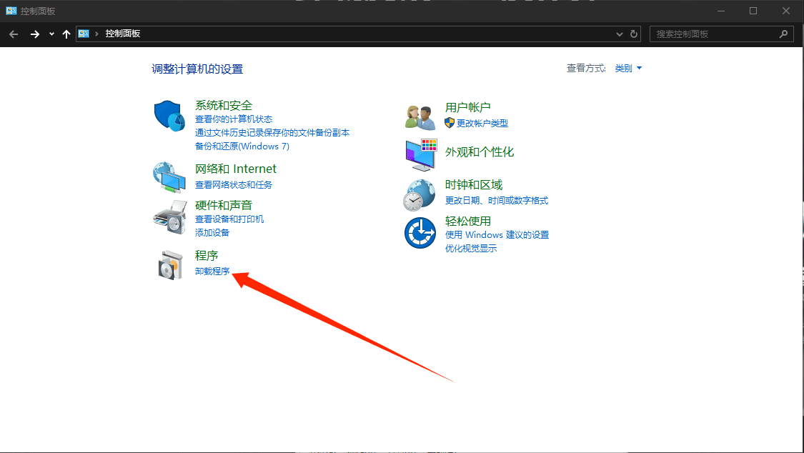 uninstall-ace.png