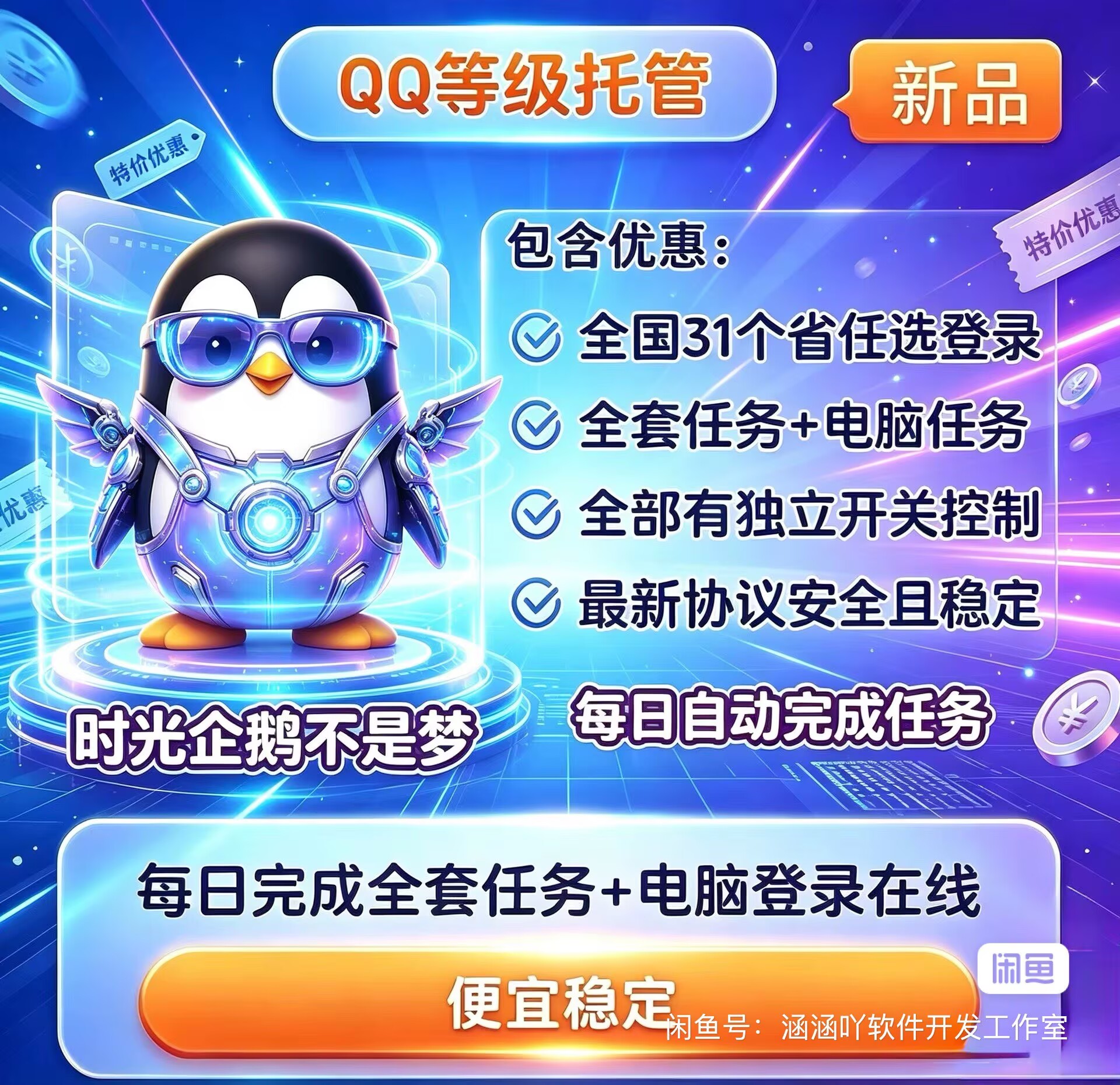 等级加速 年卡