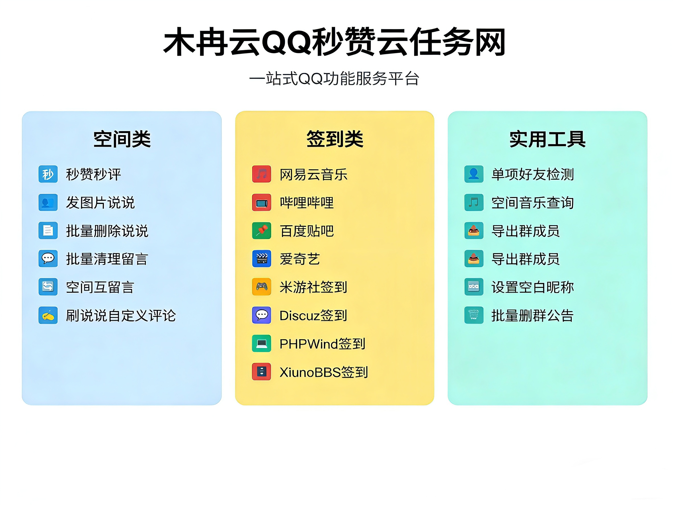 木冉云秒赞永久卡