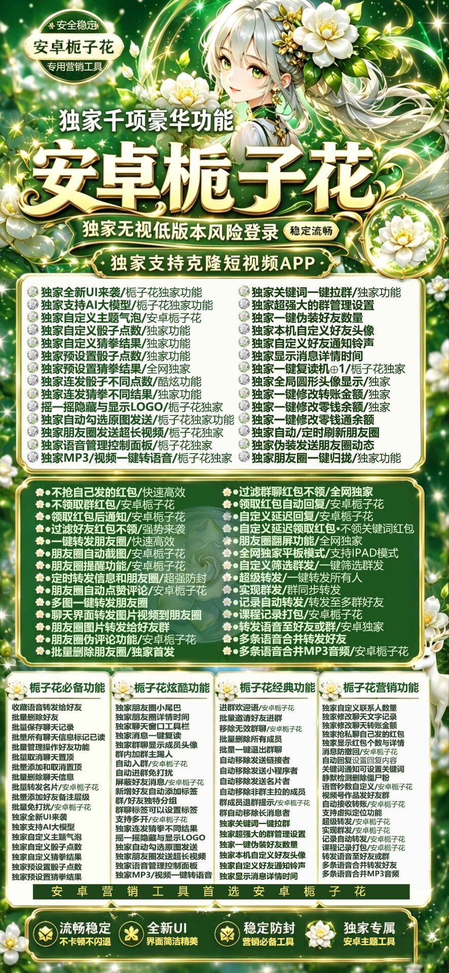栀子花年卡
