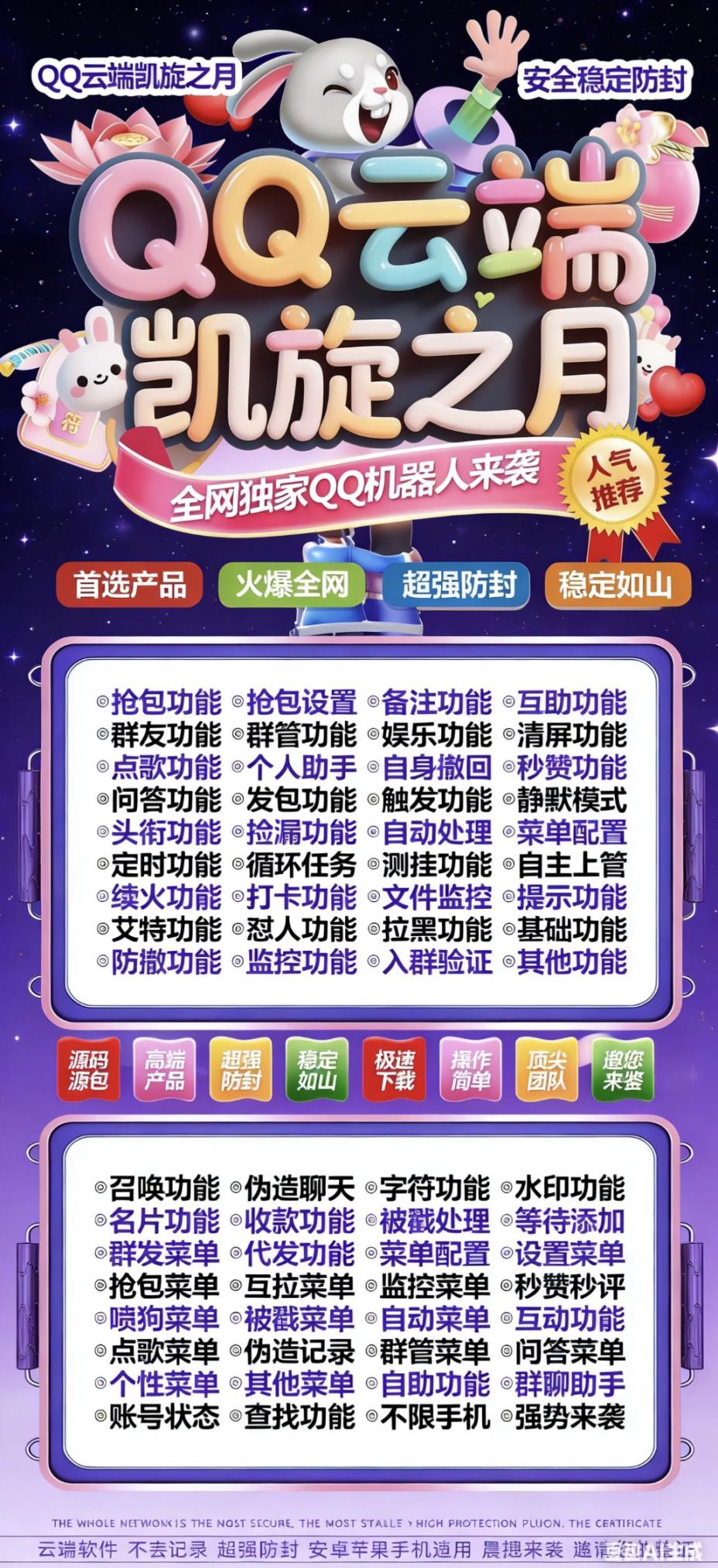 凯旋之月 月卡