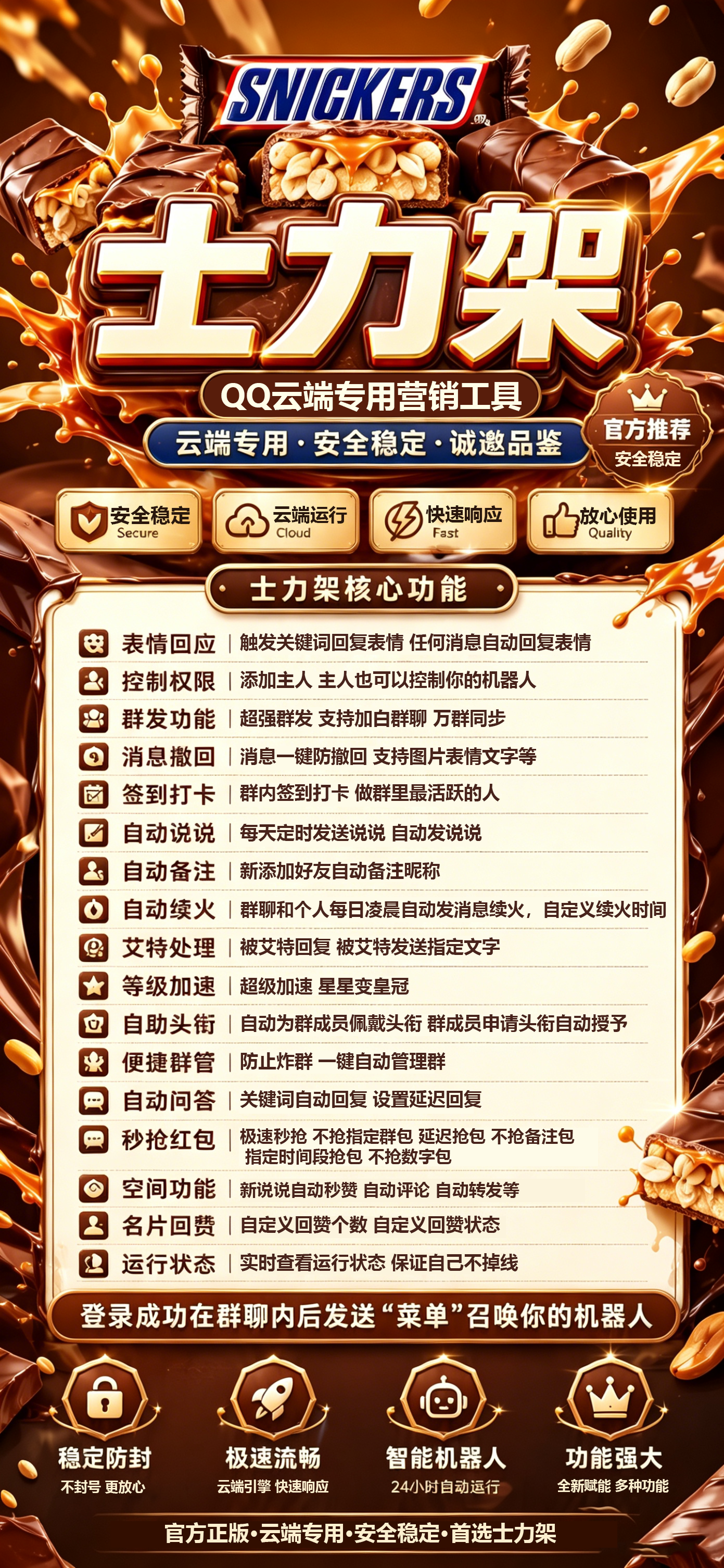 云端士力架年卡
