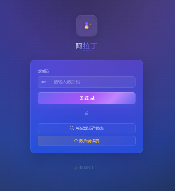 阿拉丁天卡