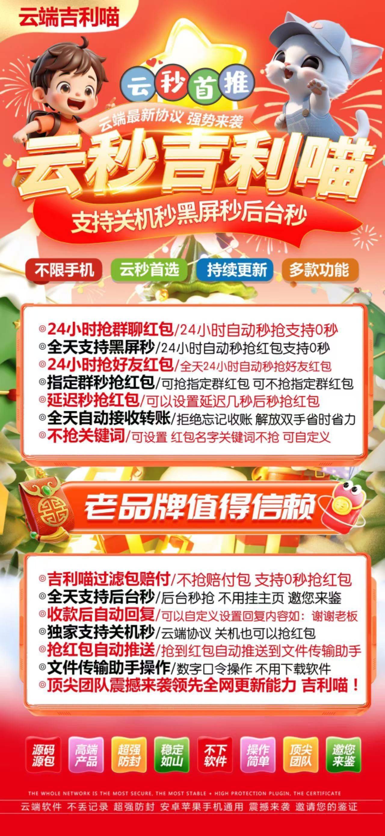 吉利秒天卡