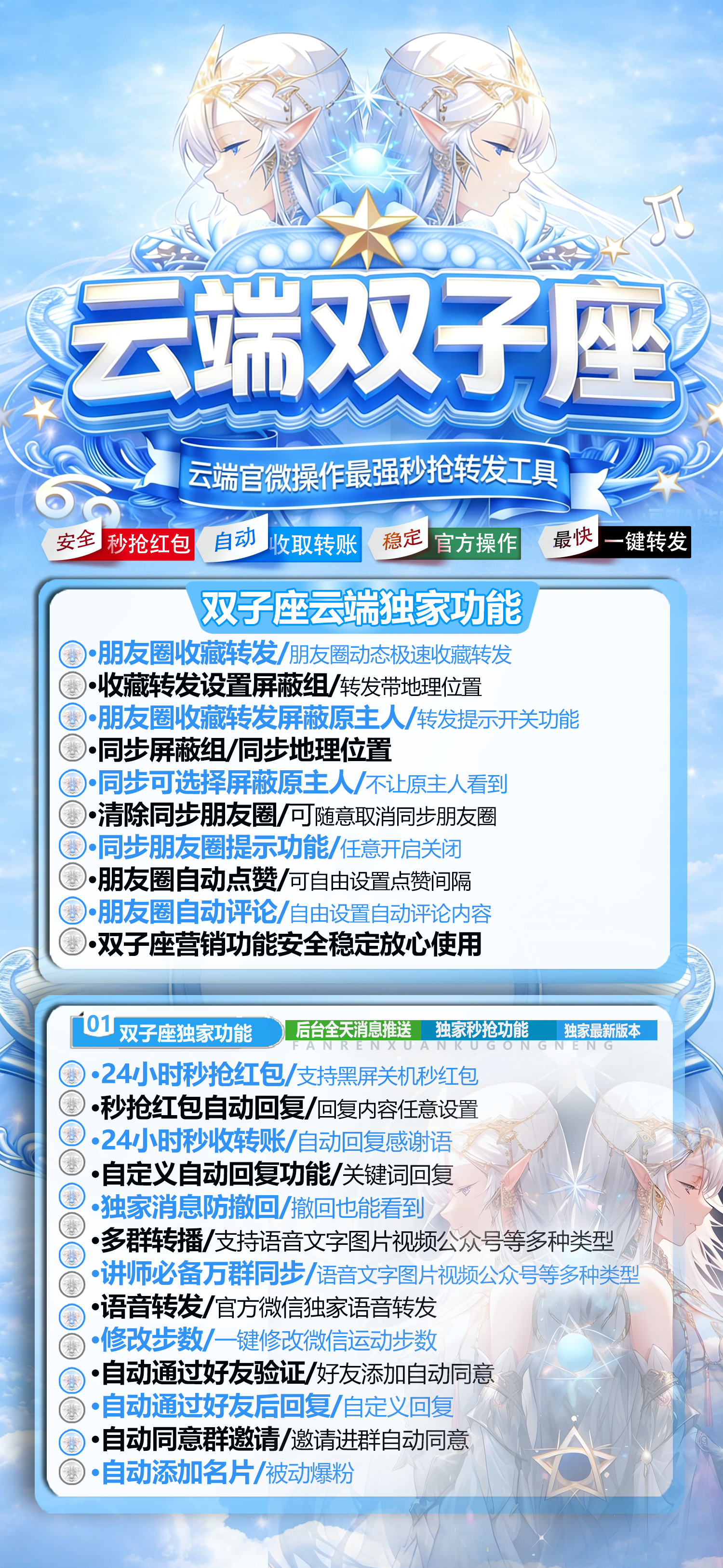 双子座月卡