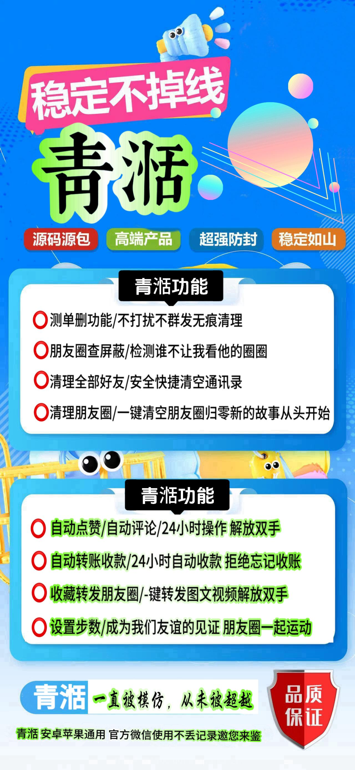 青恬2000余额后台