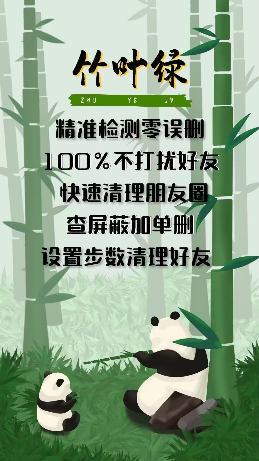 竹绿叶年卡