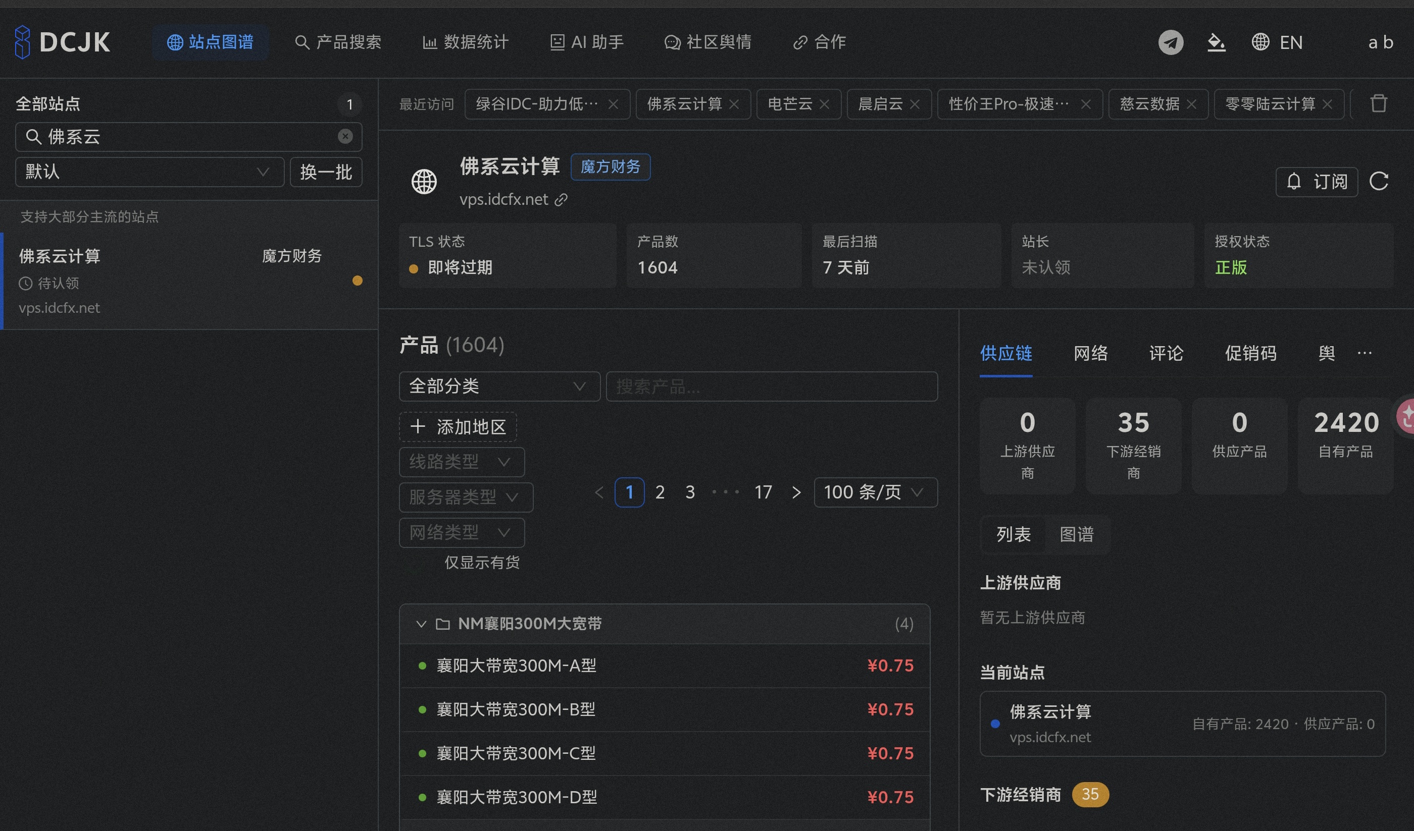 IDCJK｜快速寻找靠谱的IDC-Jv' Blog