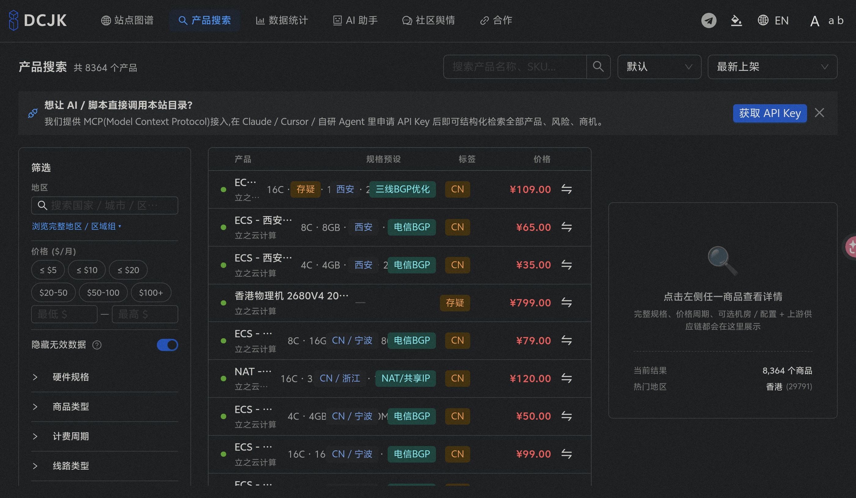 IDCJK｜快速寻找靠谱的IDC-Jv' Blog