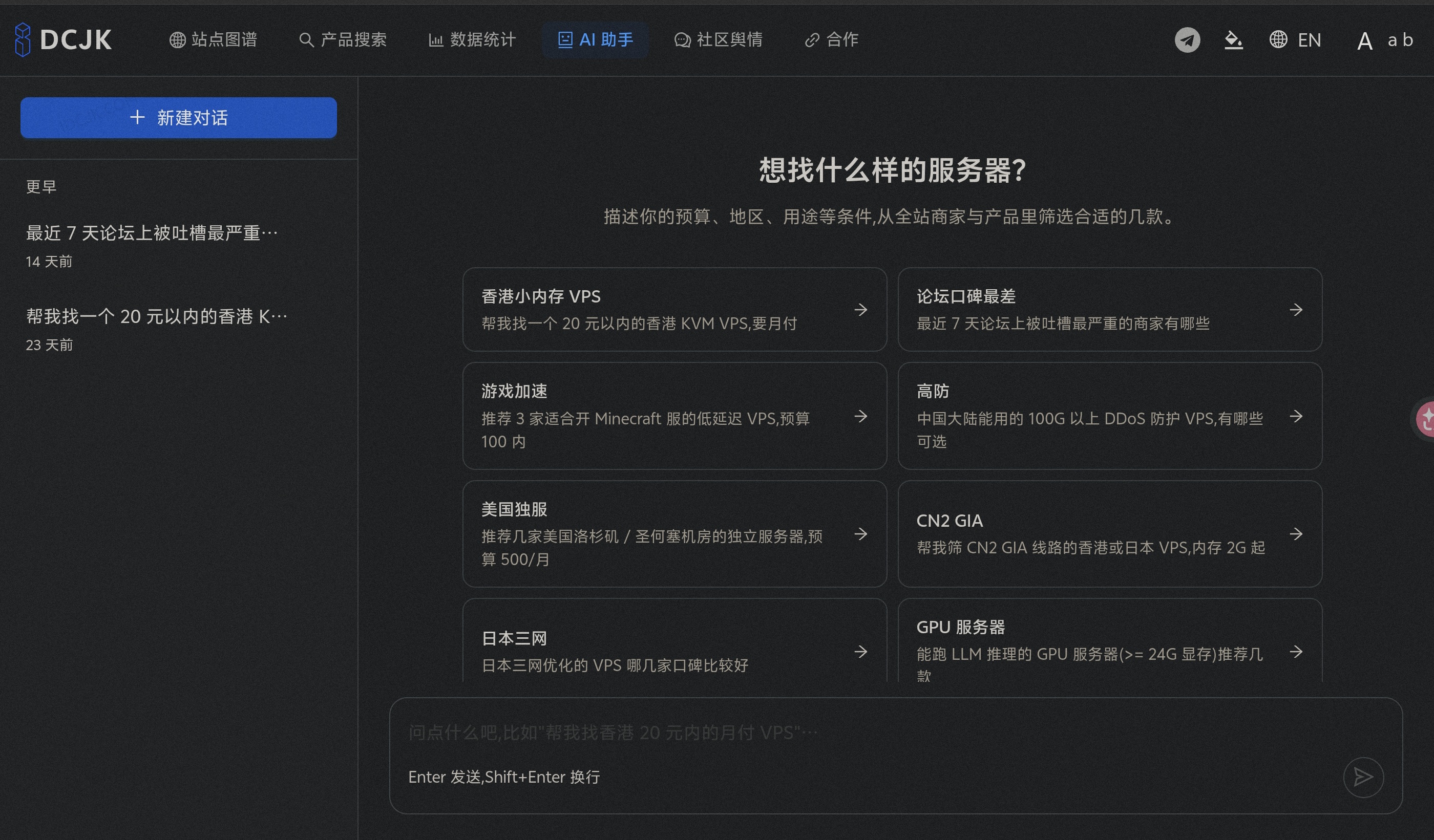 IDCJK｜快速寻找靠谱的IDC-Jv' Blog