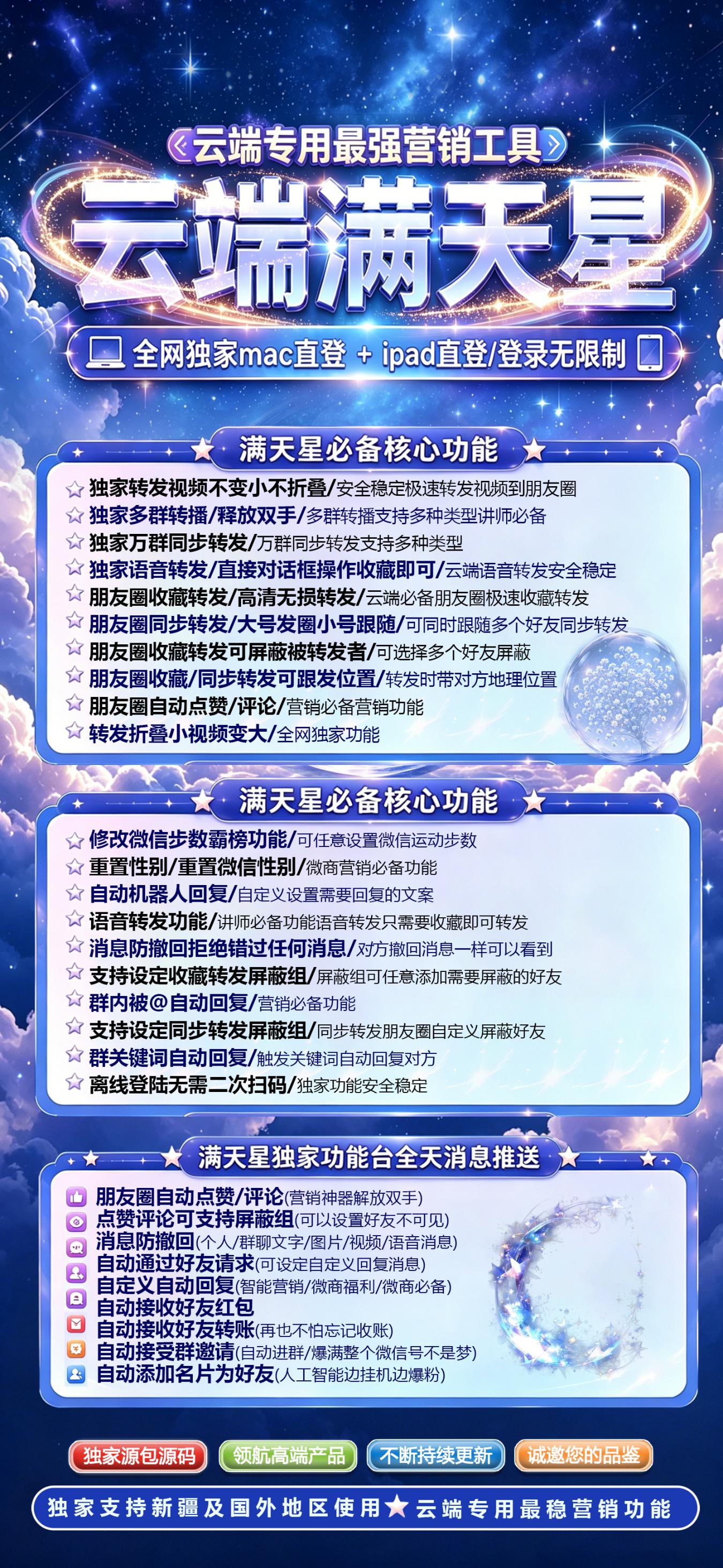 满天星福利月卡