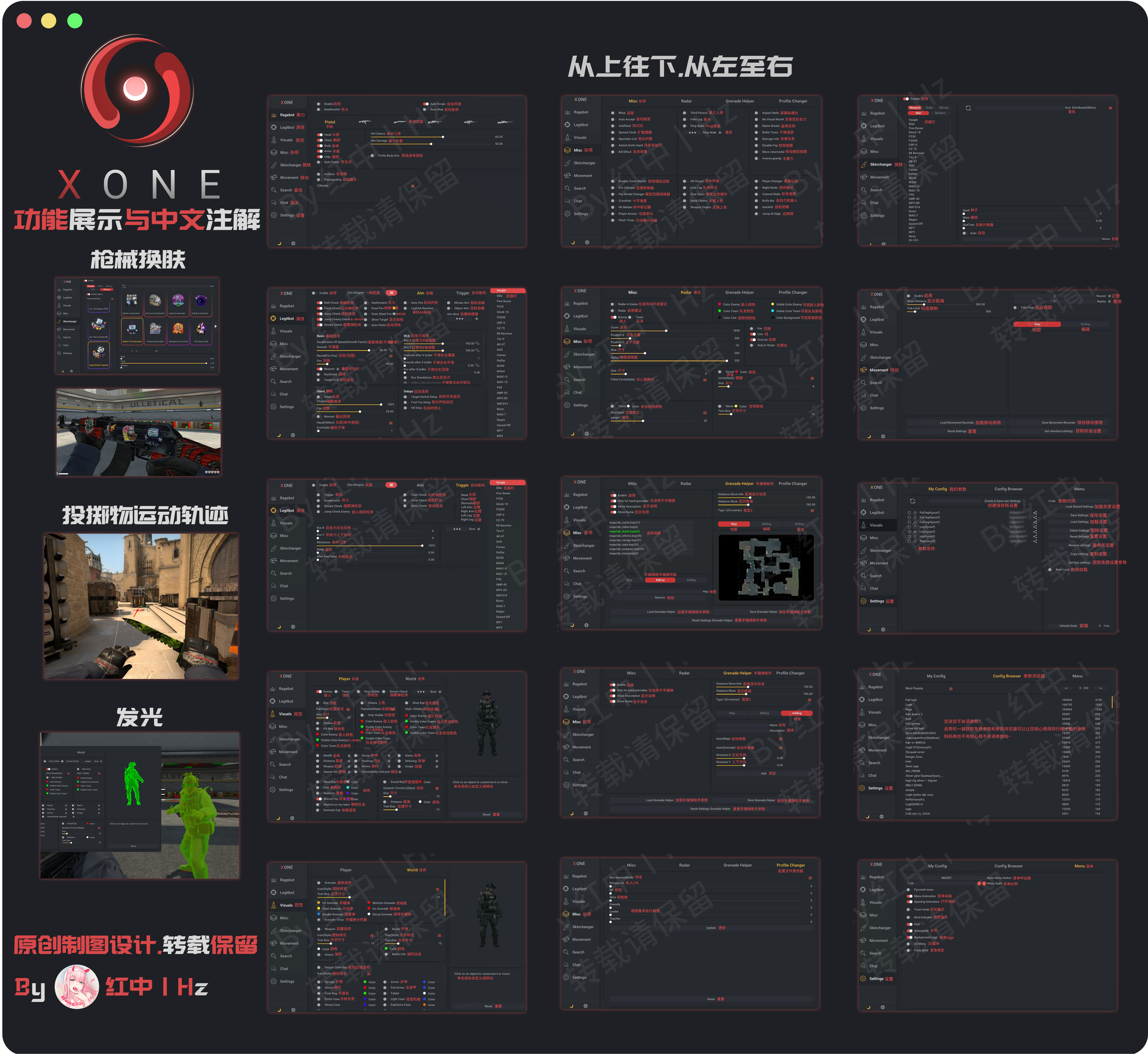 XONE功能展示与中文注解.png