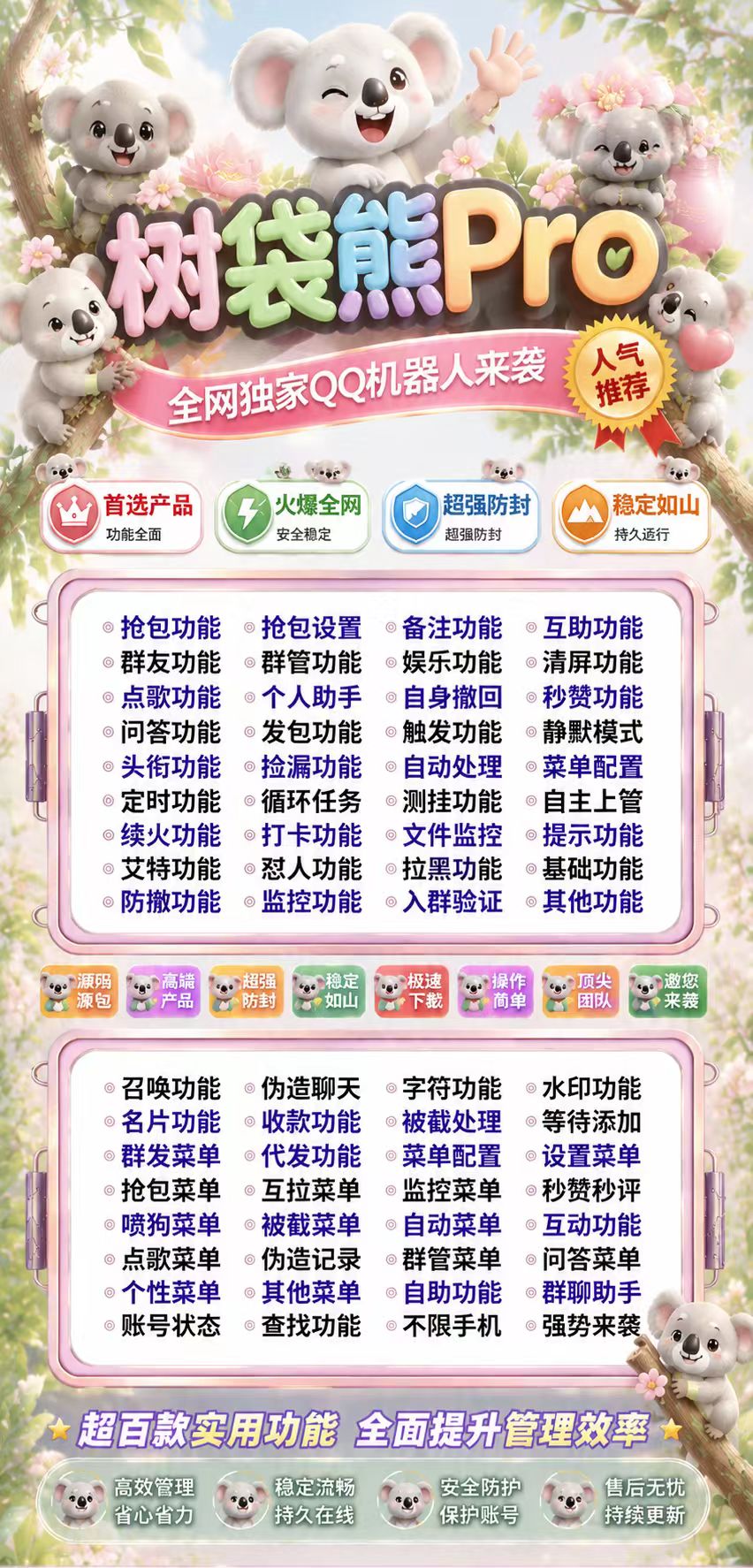 树袋熊月卡