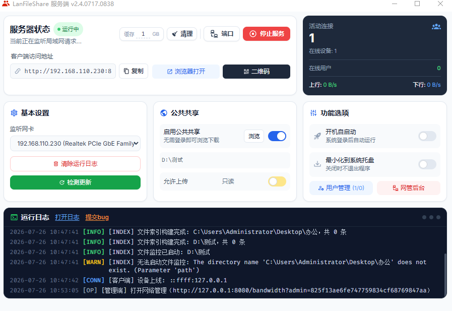 LAN Sharing Service