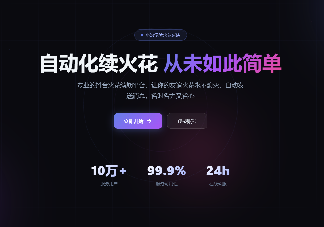 dy续火月卡