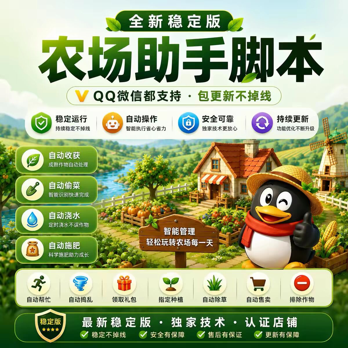农场代挂 月卡