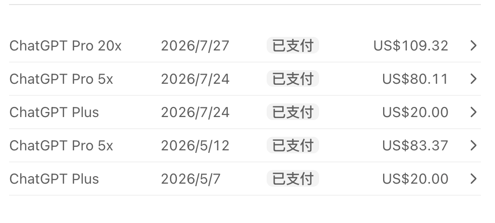 ChatGPT 订阅账单 3
