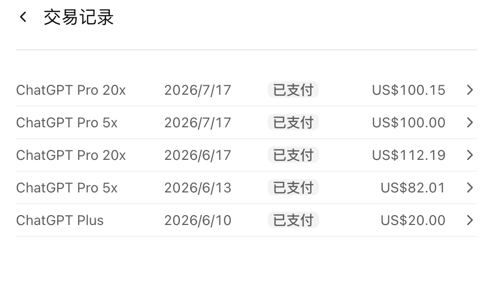 ChatGPT 订阅账单 2