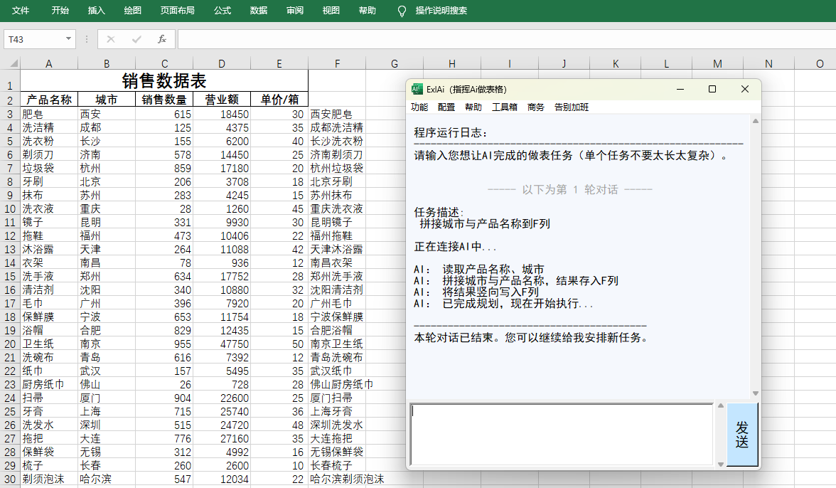 ExlAi 使用示例