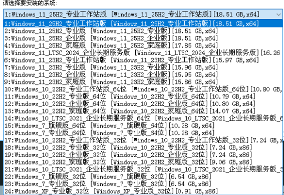Windows N合1系统镜像，内置 24 个 Windows 版本，家用、办公、企业、工作站一网打尽，装机维护神器