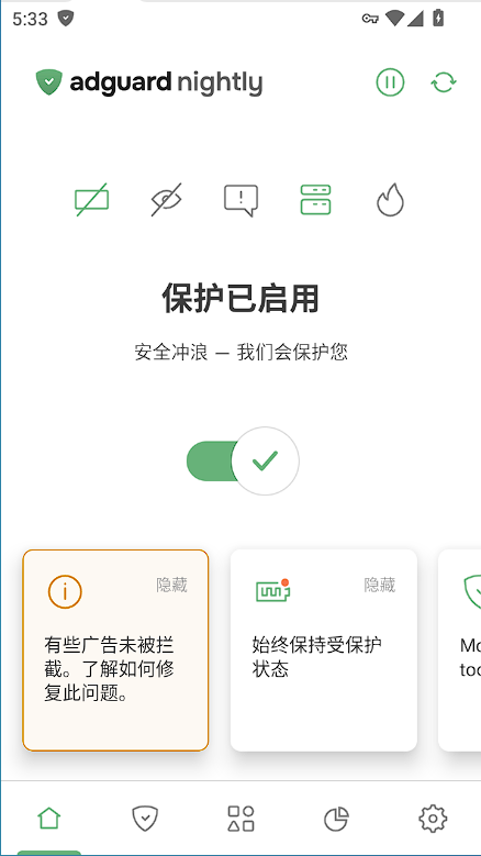 AdGuard广告拦截器 v4.16.0.b42420001 解锁订阅版，手机广告弹窗屏蔽拦截工具