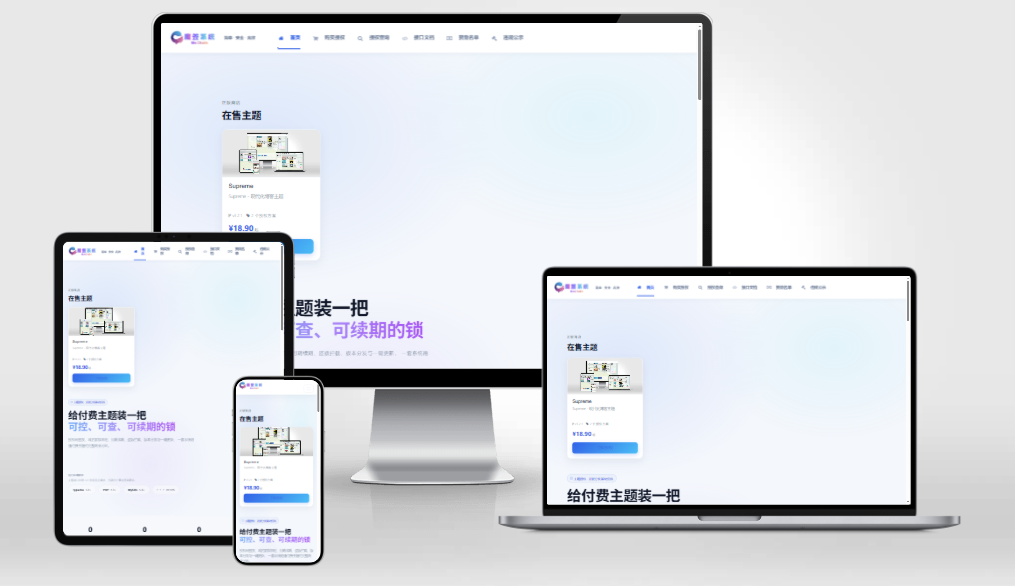 魔签系统 Mochain