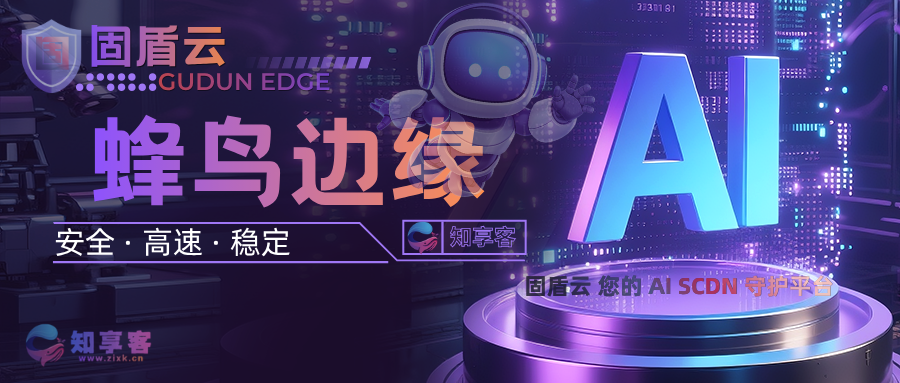 固盾云